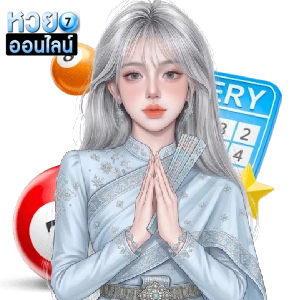 หวยใต้ดิน 2 ตัวได้กี่บาท