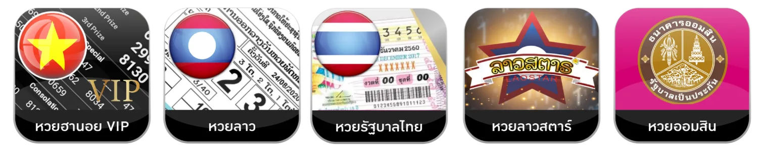 ค่ายหวย